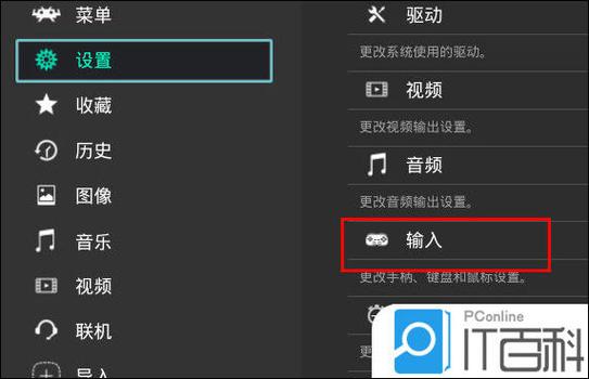 格来云怎么设置手柄