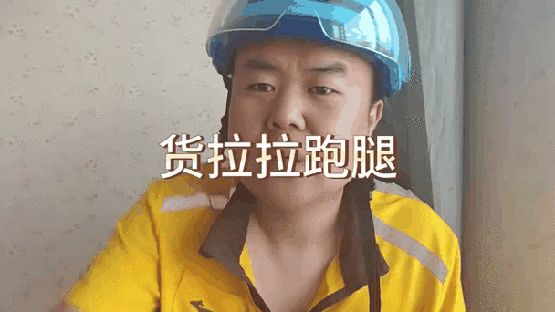 货拉拉跑腿怎么加入