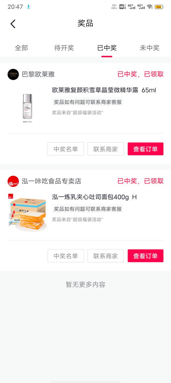 抖音宝箱不见了恢复方法