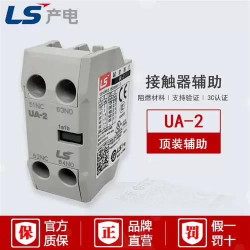 交流接触器2常开2常闭