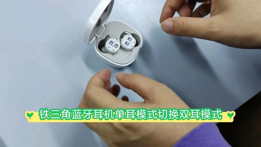 单耳模式怎么切换到双耳模式