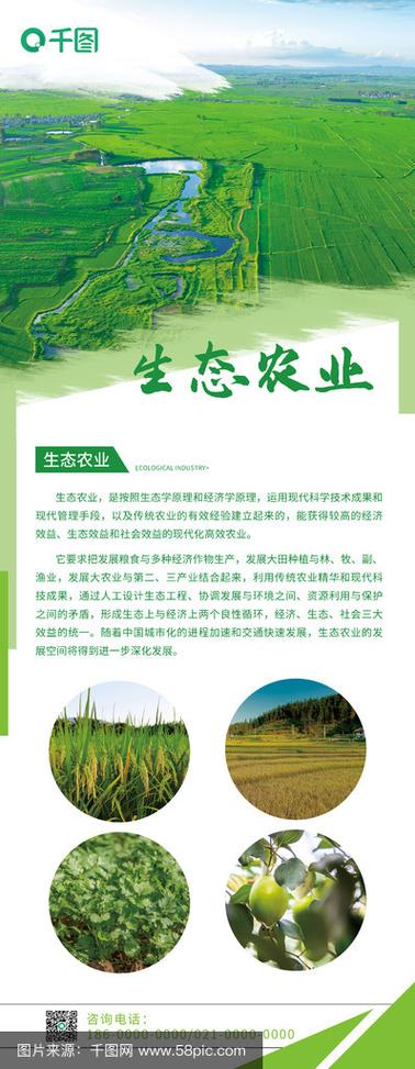 农业广告语大全集截图