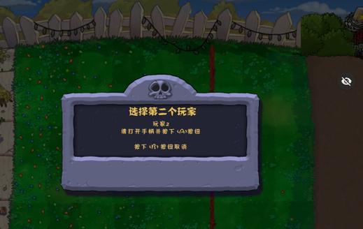 植物大战僵尸魔改改版下载缩略图