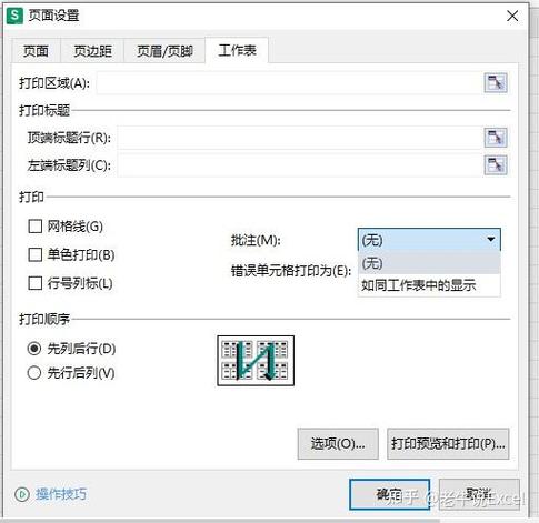 WPS批量删除批注方法游戏截图