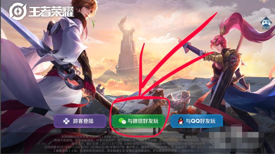 王者荣耀qq微信可以一起玩吗