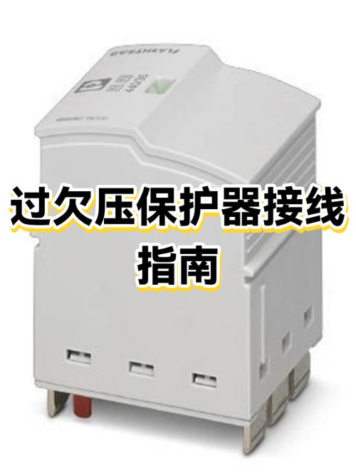 家里欠压保护怎么解除缩略图