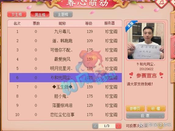 梦幻西游角色登记后多久可以出售