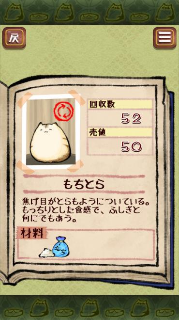 愉悦年糕猫汉化破解版