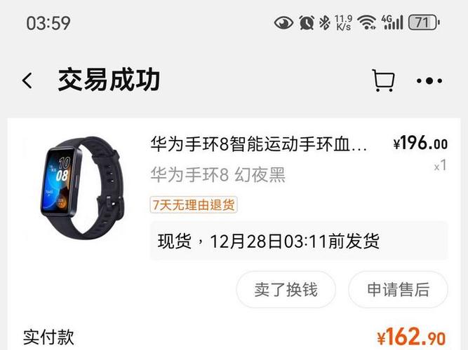华为手环8使用方法图标