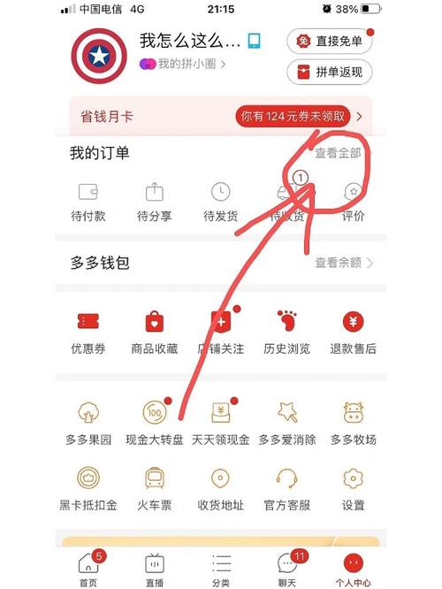 19.9元橙翼包怎么退订