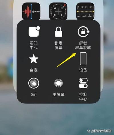 苹果手机怎么设置照片不旋转