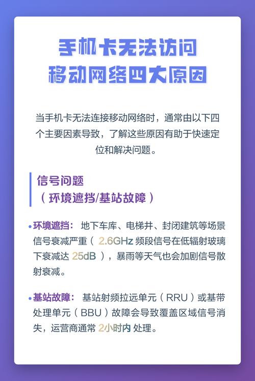 vivo移动网络不可用是什么原因
