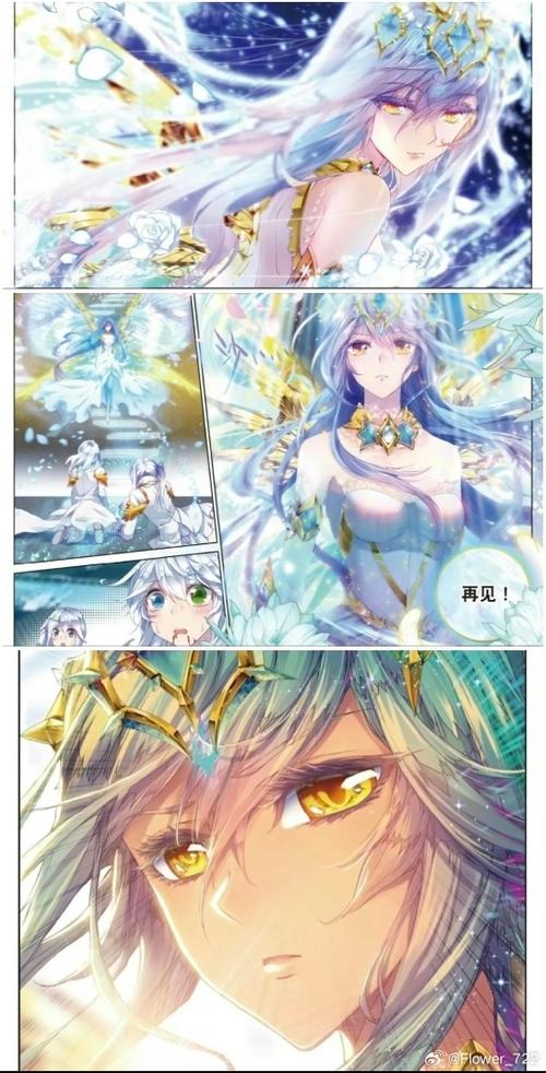 绝世唐门欲魂锁转文