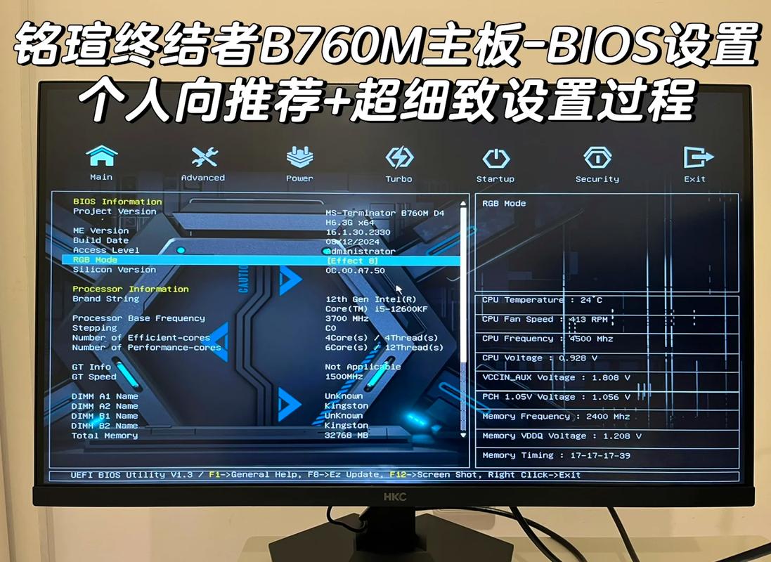 主板rc6设置