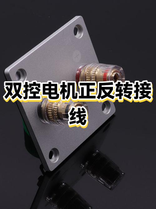 二个地方控制一台电机