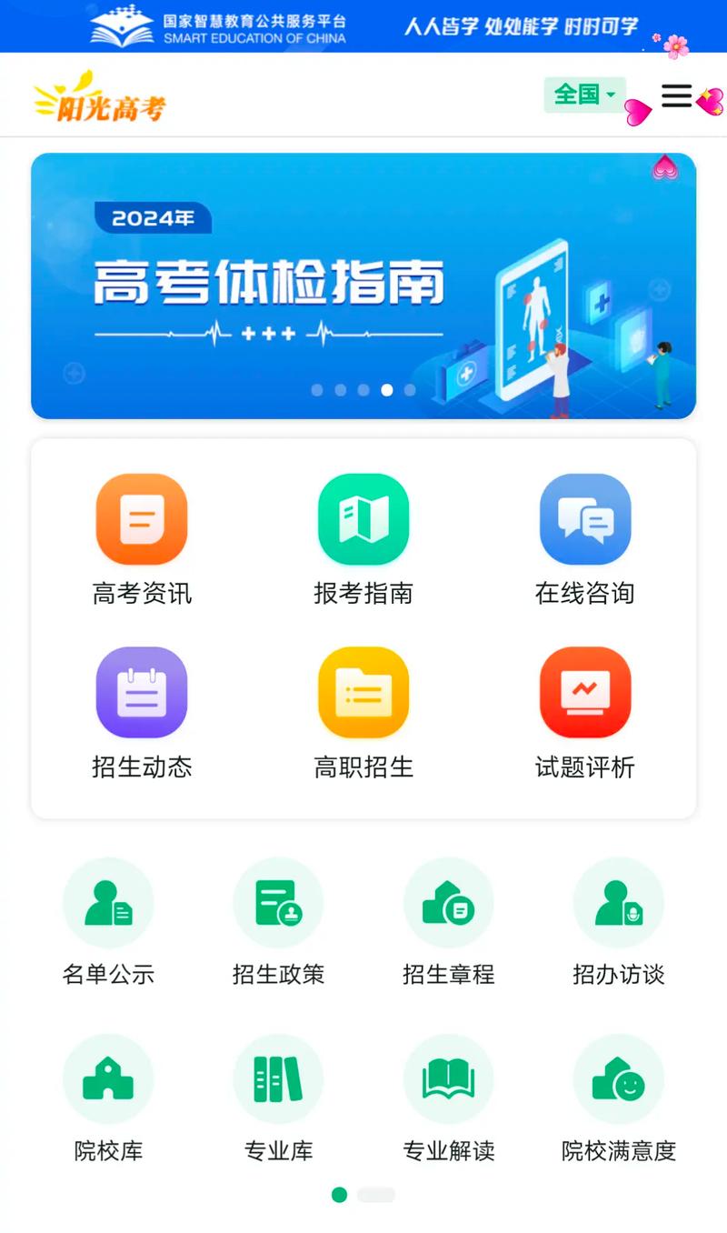 消考网官网