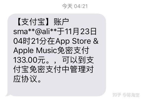 苹果软件扣费申请退款