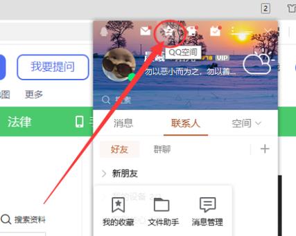 如何查看qq空间所有访客