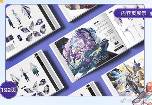 崩坏三纪念册绝版了吗