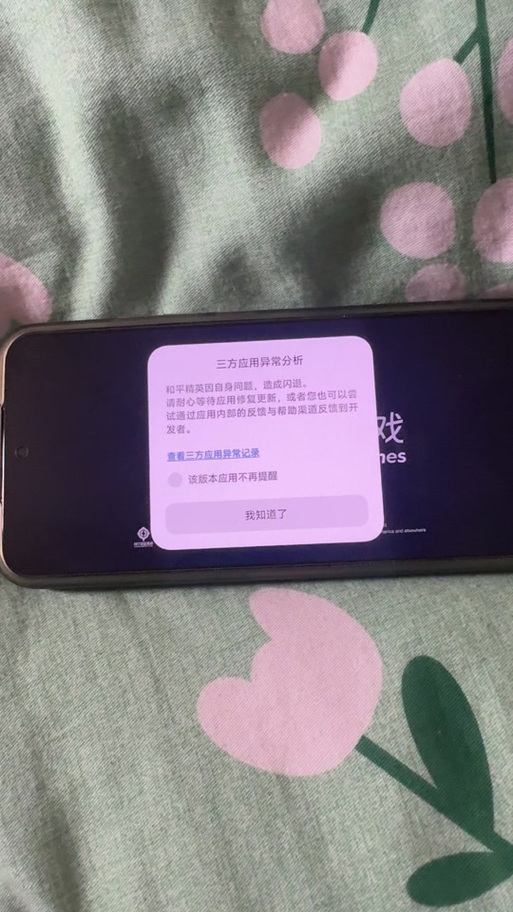 小米手机闪退是什么原因缩略图