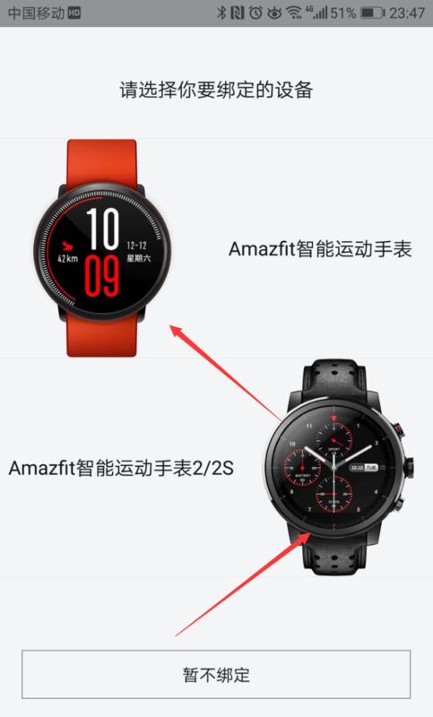 小米手表连接手机的方法