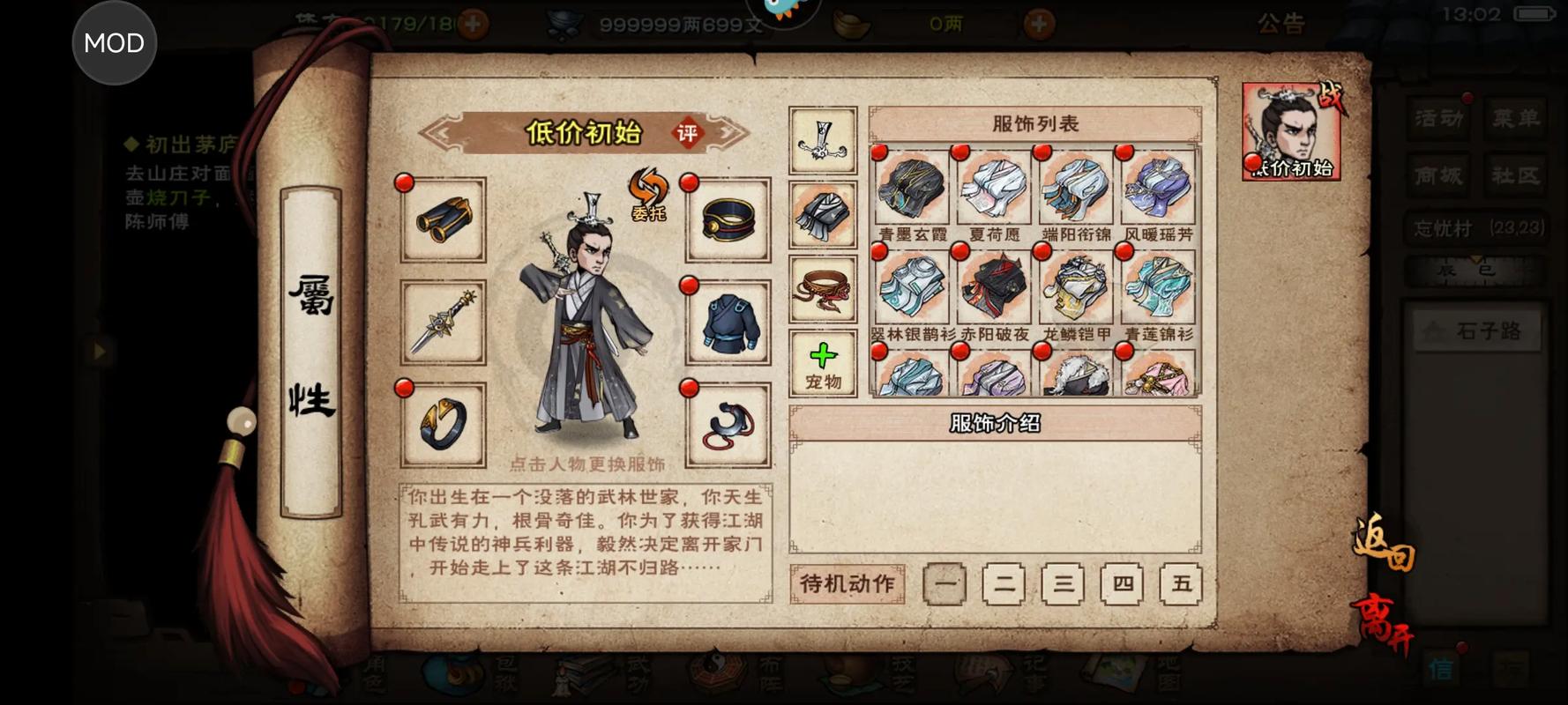 烟雨江湖20级装备在哪里刷