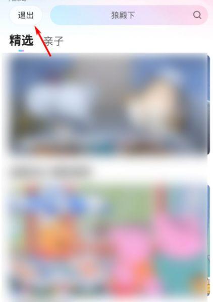 视频号怎么解除青少年模式
