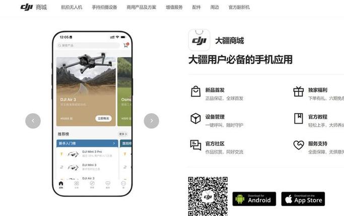 大疆模拟器下载入口
