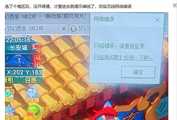 梦幻掉线保护多长时间