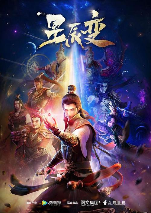 星辰变在线阅读免费缩略图