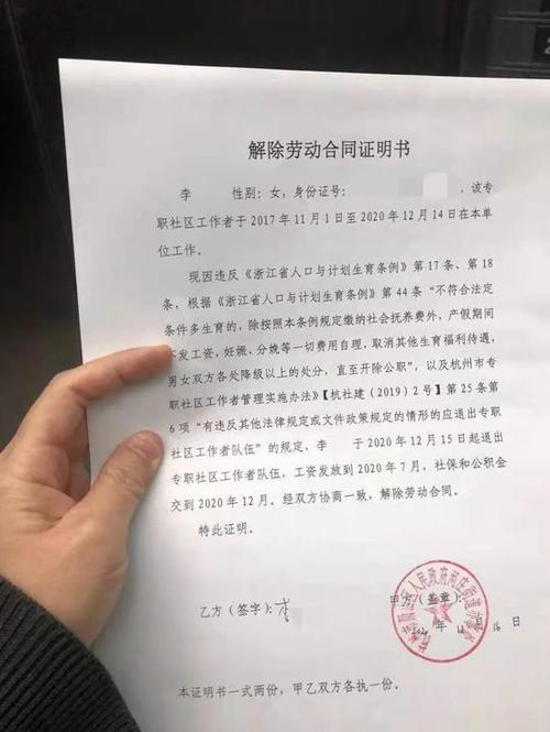 《解除劳动合同证明》