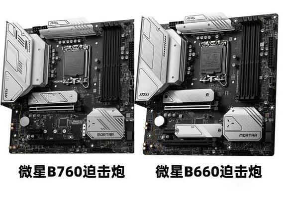 b860和b760主板区别