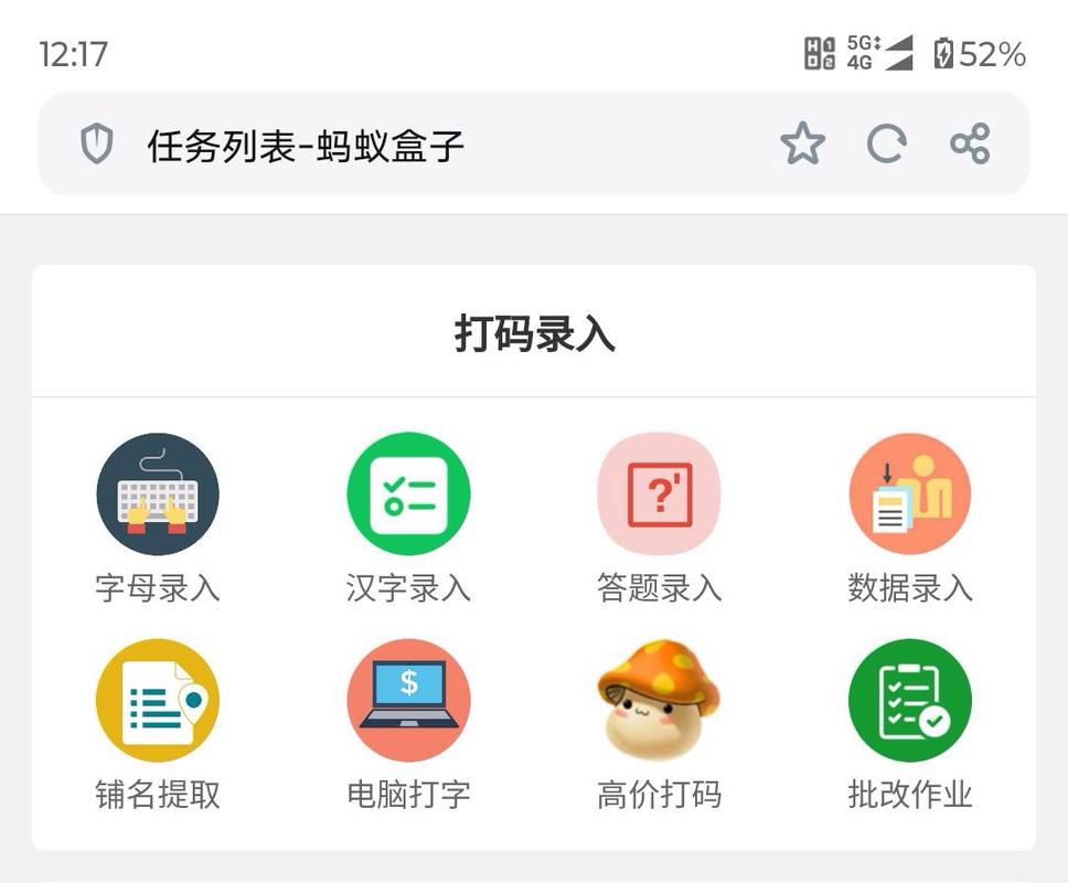 蚂蚁盒子打码录入游戏截图