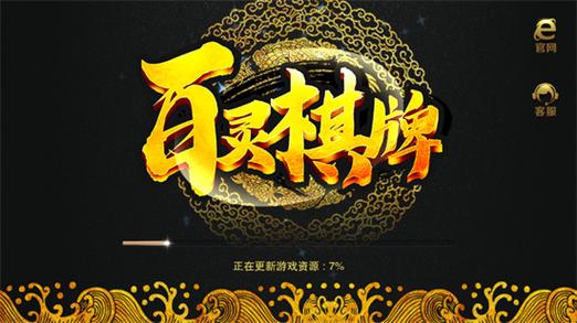 白百灵拼三张