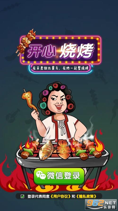 烧烤店游戏红包版缩略图