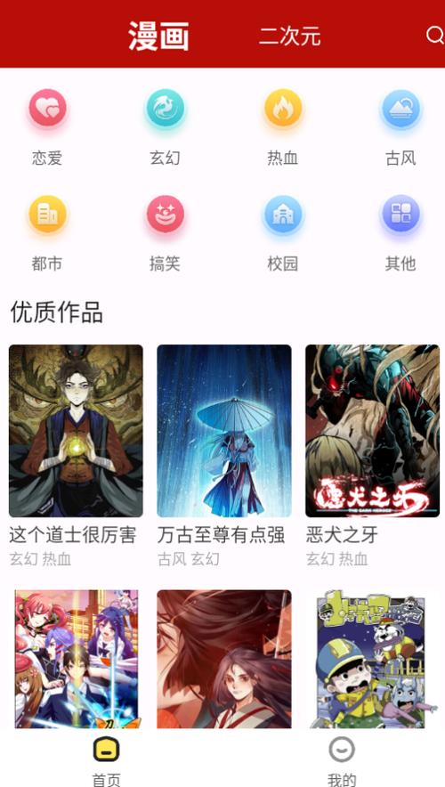 番茄漫画app在哪下