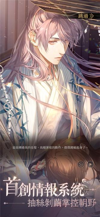 代号:鸢(官方简中服)
