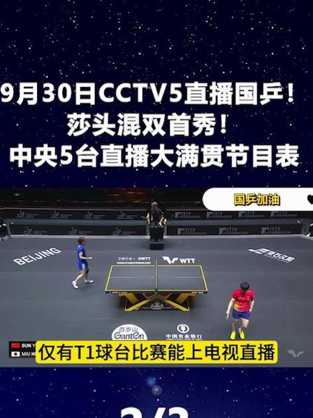 直播中央5台