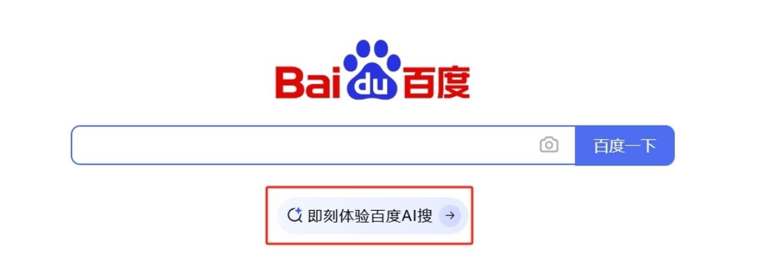 百度无广告版本