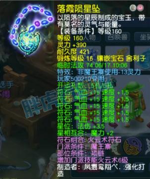 不一样西游最新破解版