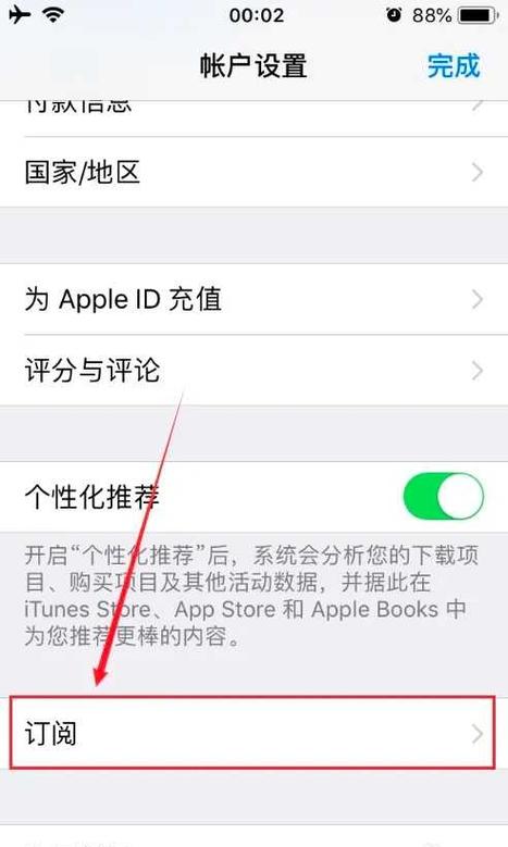苹果被扣款可以退钱吗缩略图