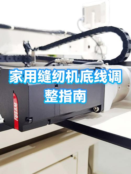 家用缝纫机面线松紧怎么调