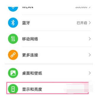 苹果手机怎么设置高刷新率