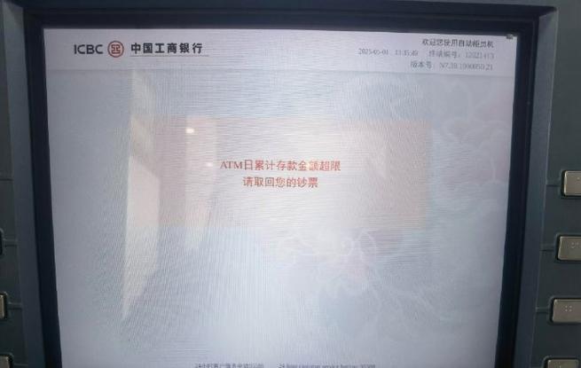 银行卡限额柜台能取吗