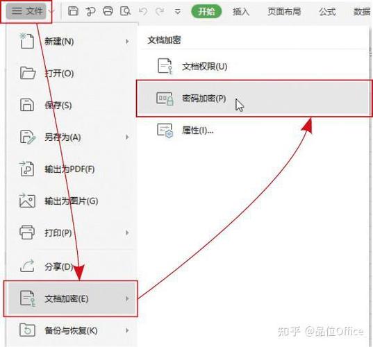 wps取消文档保护