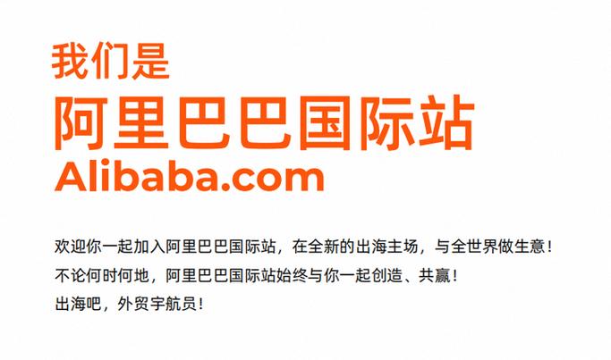 阿里巴巴国际站靠谱吗