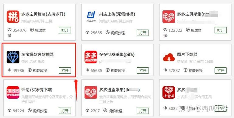 拼多多怎么选多款
