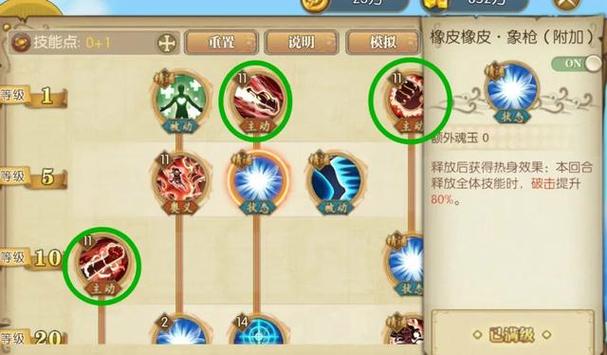 燃烧意志七星到八星