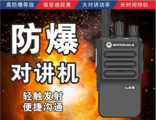摩托罗拉对讲机怎么用