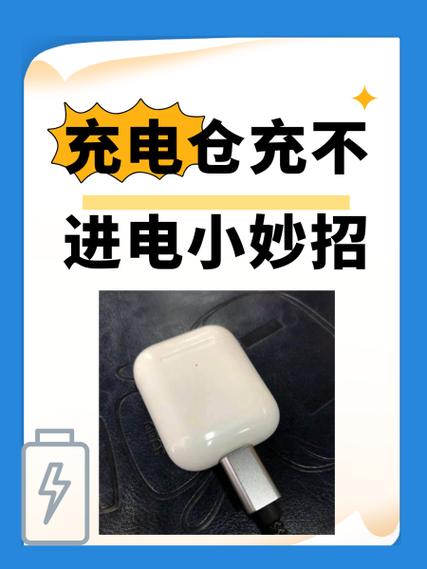 充电仓坏了怎么充电